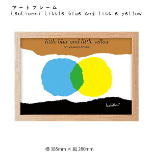 A[gt[ LeoLionni Little blue and little yellow Ǌ| G 385mm×c280mm Ǐ z |X^[ t[ pl   LO Mtg 킢  v[g Vi ͗l