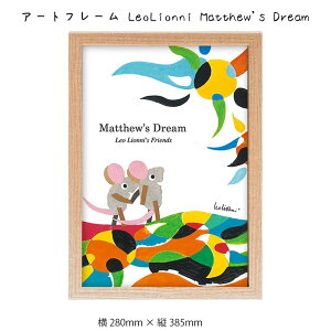 A[gt[ LeoLionni Matthew's Dream Ǌ| G 280mm×c385mm Ǐ z |X^[ t[ pl   LO Mtg 킢  v[g Vi ͗lւ oYj  