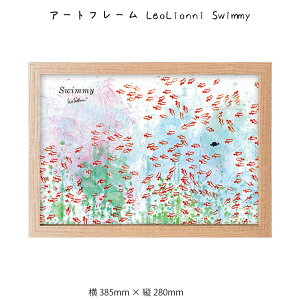 A[gt[ LeoLionni Swimmy Ǌ| G 385mm×c280mm Ǐ z |X^[ t[ pl   LO Mtg 킢  v[g Vi ͗lւ oYj   r