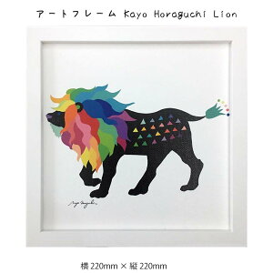 A[gt[ Kayo Horaguchi Lion Ǌ| G 220mm×c220mm Ǐ z |X^[ t[ pl   LO Mtg 킢  v[g Vi ͗lւ oYj   