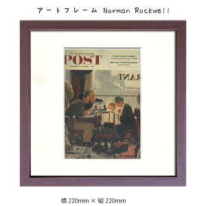 アートフレーム Norman Rockwell 壁掛け 絵画 横220mm×縦220mm 壁飾り 額縁 ポスター フレーム パネル おしゃれ 飾る 記念 ギフト かわいい 結婚式 プレゼント 新品 模様替え 出産祝い 壁 玄関 リビン