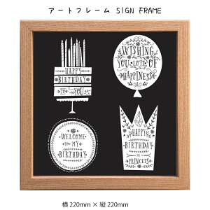 A[gt[ SIGN FRAME Ǌ| G 220mm×c220mm Ǐ z |X^[ t[ pl   LO Mtg 킢  v[g Vi ͗lւ oYj   rO 
