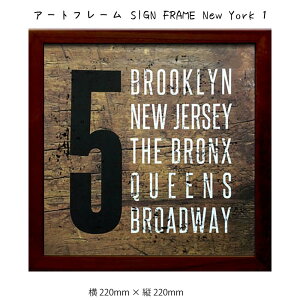 A[gt[ SIGN FRAME New York 1 Ǌ| G 220mm×c220mm Ǐ z |X^[ t[ pl   LO Mtg 킢  v[g Vi ͗lւ oYj   