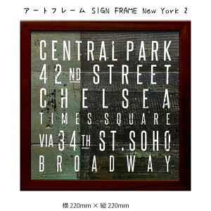 A[gt[ SIGN FRAME New York 2 Ǌ| G 220mm×c220mm Ǐ z |X^[ t[ pl   LO Mtg 킢  v[g Vi ͗lւ oYj   