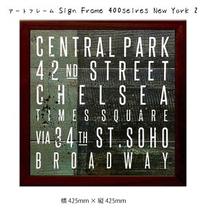 A[gt[ Sign Frame 400seires New York 2 Ǌ| G 425mm×c425mm Ǐ z |X^[ t[ pl   LO Mtg 킢  v[g Vi ͗lւ oYj