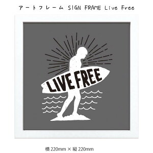 A[gt[ SIGN FRAME Live Free Ǌ| G 220mm×c220mm Ǐ z |X^[ t[ pl   LO Mtg 킢  v[g Vi ͗lւ oYj   
