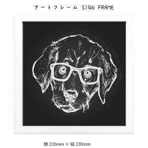アートフレーム SIGN FRAME 壁掛け 絵画 横220mm×縦220mm 壁飾り 額縁 ポスター フレーム パネル おしゃれ 飾る 記念 ギフト かわいい 結婚式 プレゼント 新品 模様替え 出産祝い 壁 玄関 リビング