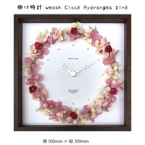 |v Weath Clock Hydrangea pink Ǌ| G 300mm×c300mm Ǐ z |X^[ t[ pl   LO Mtg 킢  v[g Vi ͗lւ oYj   r