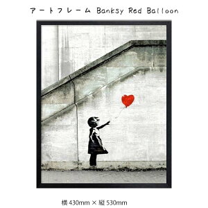 A[gt[ Banksy Red Balloon Ǌ| G 430mm×c530mm Ǐ z |X^[ t[ pl   LO Mtg 킢  v[g Vi ͗lւ oYj   r