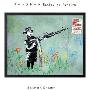 A[gt[ Banksy No Parking Ǌ| G 530mm×c430mm Ǐ z |X^[ t[ pl   LO Mtg 킢  v[g Vi ͗lւ oYj   r