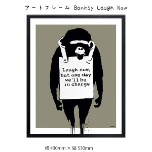 A[gt[ Banksy Laugh Now Ǌ| G 430mm×c530mm Ǐ z |X^[ t[ pl   LO Mtg 킢  v[g Vi ͗lւ oYj   r
