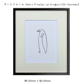 アートフレーム Pablo Picasso Le pingouin Silkscreen 壁掛け 絵画 横530mm×縦630mm 壁飾り 額縁 ポスター フレーム パネル おしゃれ 飾る 記念 ギフト かわいい 結婚式 プレゼント 新品 模様替え