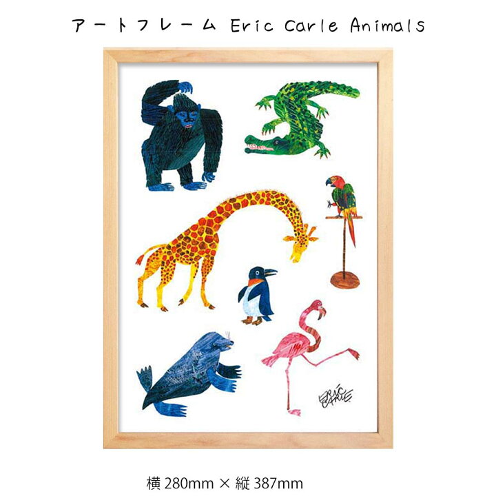 楽天市場 アートフレーム Eric Carle Animals 壁掛け 絵画 横280mm 縦387mm 壁飾り 額縁 ポスター フレーム パネル おしゃれ 飾る 記念 ギフト かわいい 結婚式 プレゼント 新品 模様替え 出産祝い 壁 玄関 リビング 寝室 プリズム