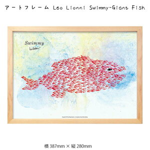 A[gt[ Leo Lionni Swimmy-Giant Fish Ǌ| G 387mm×c280mm Ǐ z |X^[ t[ pl   LO Mtg 킢  v[g Vi ͗lւ oYj  