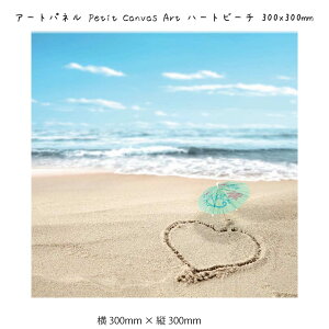 A[gpl Petit Canvas Art n[gr[` Ǌ| G 300mm×c300mm Ǐ z |X^[ t[ pl   LO Mtg 킢  v[g Vi ͗lւ oYj 