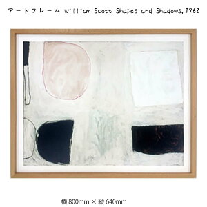A[gt[ William Scott Shapes and Shadows 1962 Ǌ| G 800mm×c640mm Ǐ z |X^[ t[ pl   LO Mtg 킢  v[g Vi ͗lւ