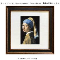 楽天市場】ポスター フェルメール 真珠の耳飾りの少女の通販