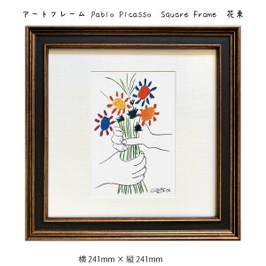 A[gt[ Pablo Picasso Square Frame ԑ Ǌ| G 241mm×c241mm Ǐ z |X^[ t[ pl   LO Mtg 킢  v[g Vi ͗lւ oYj