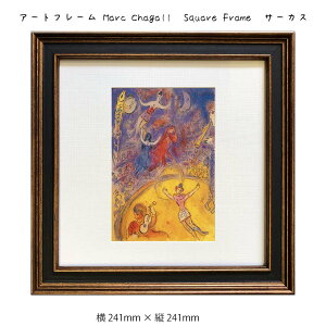 A[gt[ Marc Chagall Square Frame T[JX Ǌ| G 241mm×c241mm Ǐ z |X^[ t[ pl   LO Mtg 킢  v[g Vi ͗lւ oYj