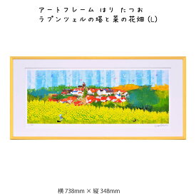 楽天市場 ラプンツェル 壁飾りの通販