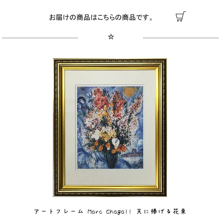 Marc 飲む Chagall 抽象画 金色フレーム