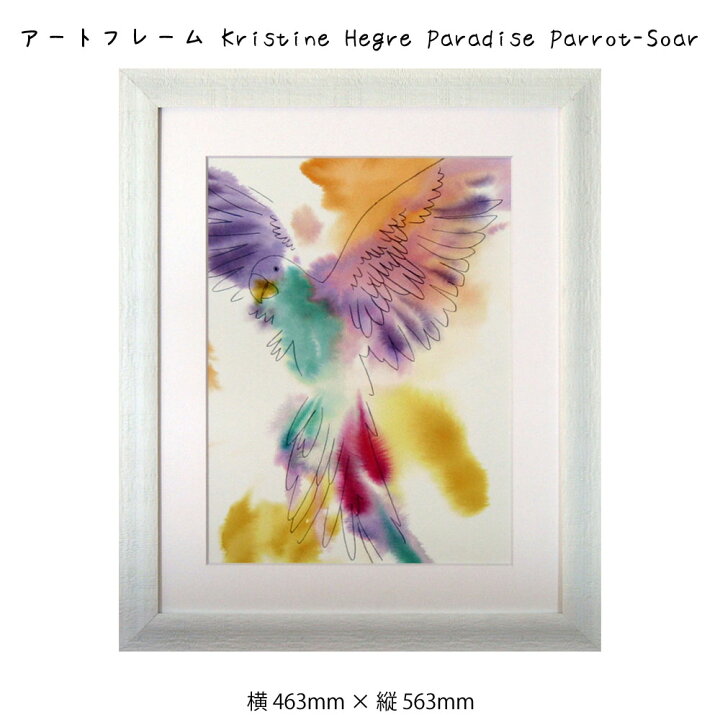 楽天市場】アートフレーム Kristine Hegre Paradise Parrot-Soar 