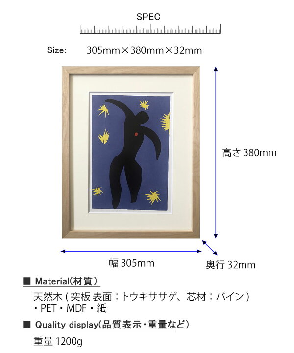 楽天市場】アートフレーム Henri Matisse Icarus from Jazz 1947-NA 