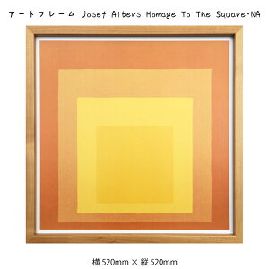 A[gt[ Josef Albers Homage To The Square-NA WZtEAo[X G G Ǌ| Ǐ蒊ۉ A[g|X^[ IW F CG[ 􉽊w͗l 520×520mm CeA  t[t