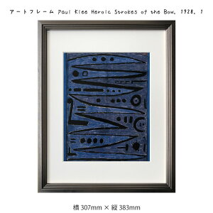 A[gt[ Paul Klee Heroic Strokes of the Bow 1928 1 pEEN[ G G Ǌ| Ǐ蒊ۉ A[g|X^[ u[  lCr[  307×383mm CeA  t[t z z 