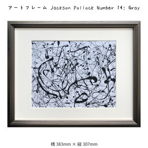 A[gt[ Jackson Pollock Number 14: Gray WN\ |bN G G Ǌ| Ǐ蒊ۉ A[g|X^[ yL  383×307mm CeA  t[t z z _ A[g 