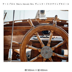 �A�[�g�p�l�� Petit Canvas Art ���B���e�[�W�X�e�A�����O�z�C�[�� �L�����o�X�A�[�g �G �Ǌ|�� �Ǐ��� �A�[�g�|�X�^�[ �ʐ^ �ʐ^ ���i 500×400mm �C���e���A ������� ���_�� �A�[�g �F�� �X�^�C��