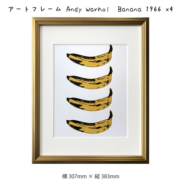 楽天市場】アートフレーム Andy Warhol Banana 1966 x4 アンディ 
