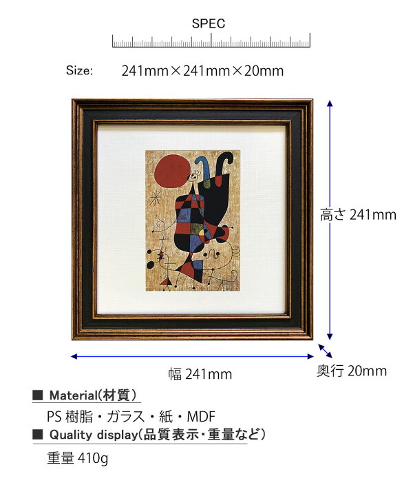 楽天市場】アートフレーム Joan Miro Square Frame Upside-down 