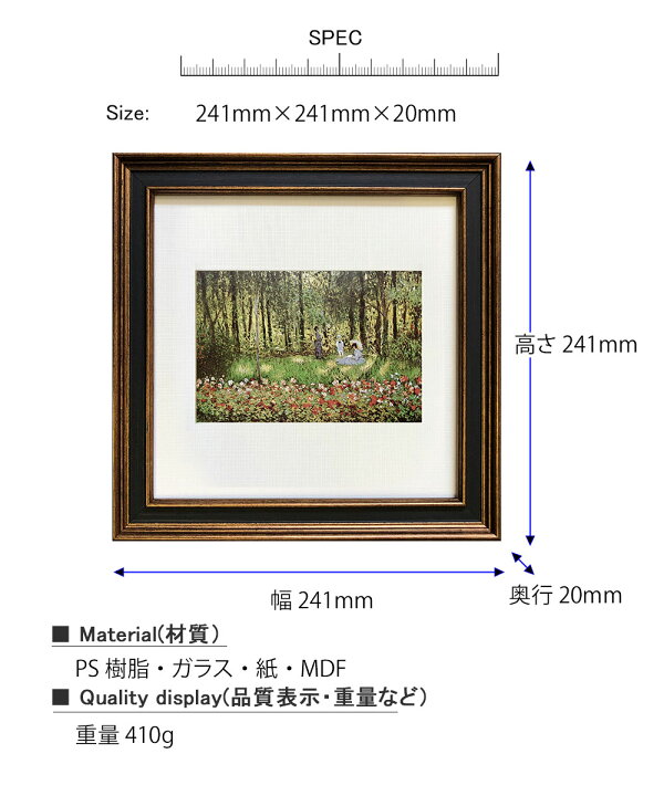 楽天市場】アートフレーム Claude Monet Square Frame The family of 