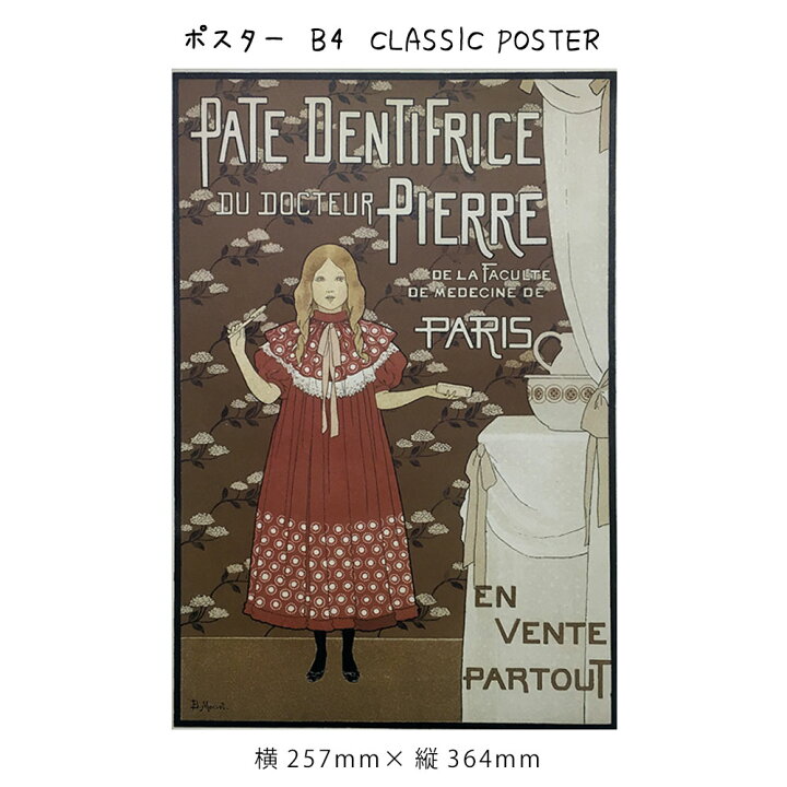 楽天市場 ポスター B4 Classic Poster 絵画 絵 壁掛け 壁飾り アートポスター イラスト 茶色 ブラウン 257 364mm インテリア おしゃれ アンティーク調 レトロ モダン アート 色彩 スタイリッシュ ビンテージ レトロ 英語 英文 クラシック フレーム パネル 壁飾り 飾る 楽天市場 ポスター B4 Classic Poster 絵画 絵 壁掛け 壁飾り アートポスター イラスト 茶色 ブラウン 257 364mm インテリア おしゃれ アンティーク調 レトロ モダン アート 色彩 スタイリッシュ ビンテージ レトロ 英語 英文 クラシック フレーム パネル 壁飾り 飾る