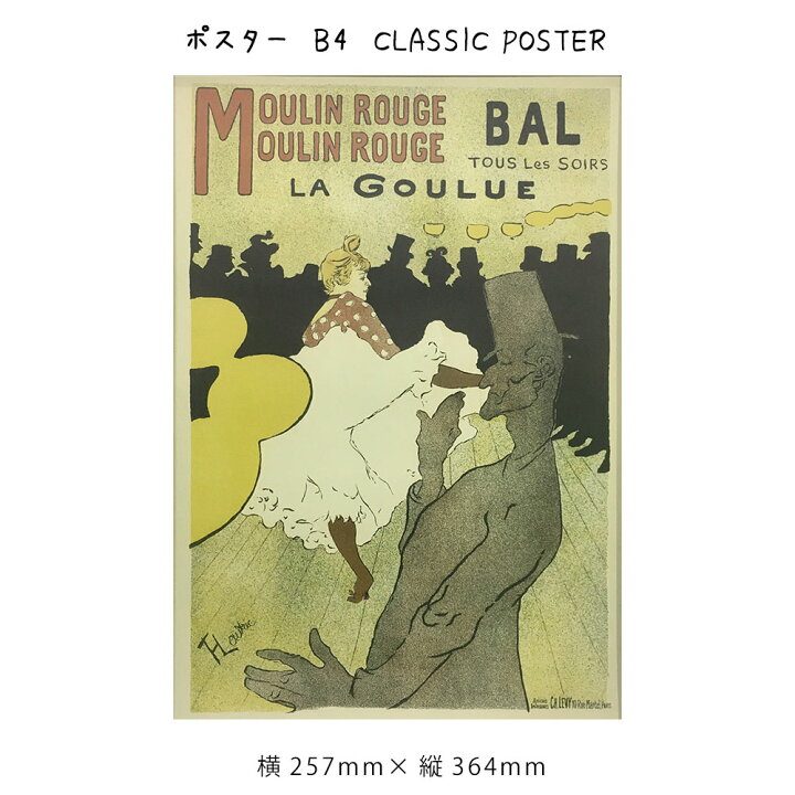 楽天市場 ポスター B4 Classic Poster 絵画 絵 壁掛け 壁飾り アートポスター イラスト 257 364mm インテリア おしゃれ アンティーク調 レトロ モダン アート 色彩 スタイリッシュ ビンテージ レトロ 英語 英文 クラシック フレーム パネル 壁飾り 飾る ギフト 模様替え 出