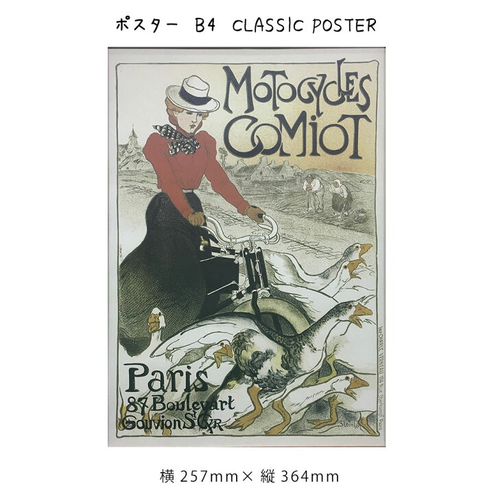 楽天市場 ポスター B4 Classic Poster 絵画 絵 壁掛け 壁飾り アートポスター イラスト 257 364mm インテリア おしゃれ アンティーク調 レトロ モダン アート 色彩 スタイリッシュ ビンテージ レトロ 英語 英文 クラシック フレーム パネル 壁飾り 飾る ギフト 模様替え 出 楽天市場 ポスター B4 Classic Poster 絵画 絵 壁掛け 壁飾り アートポスター イラスト 257 364mm インテリア おしゃれ アンティーク調 レトロ モダン アート 色彩 スタイリッシュ ビンテージ レトロ 英語 英文 クラシック フレーム パネル 壁飾り 飾る ギフト 模様替え 出