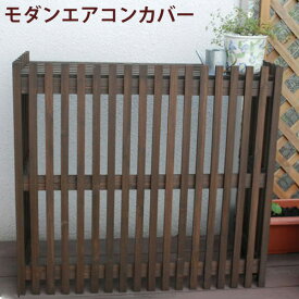 楽天市場 プランタースタンド エアコン室外機カバー エクステリア ガーデンファニチャー 花 ガーデン Diyの通販