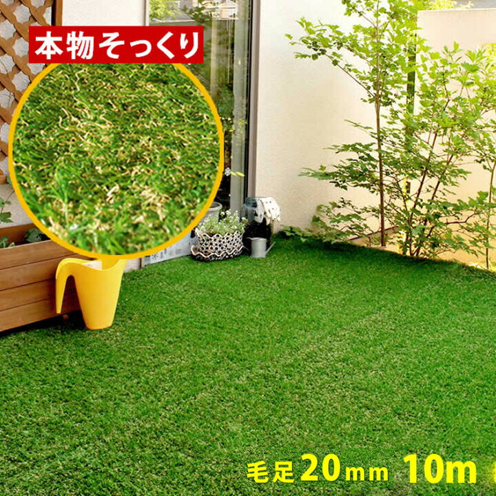楽天市場 ロール人工芝mm 10m グリーン 人工芝 ロール人工芝 ロール芝 人工芝生 人工芝マット ベランダマット ガーデンマット 緑のマット 玄関マット 屋外マット ロール 10m おしゃれ 北欧 ナチュラル 庭 ガーデン ベランダ 車内 プールサイド 公共施設 店舗用 プリズム