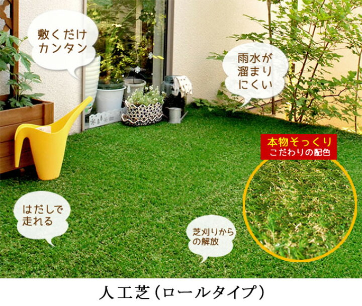 一部予約販売中 人工芝 ロール 幅1 2m 家庭用 ベランダ プールサイド イベント会場 お店 店舗 商業施設 防炎 ポリプロピレン 芝生 人工芝生 Diy リアル 東レ Riosmauricio Com