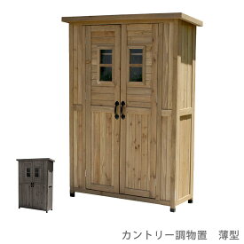 カントリー調物置　薄型 花 ガーデン DIY 物置 倉庫 小屋 物置き 屋外収納庫 収納庫 木製 天然木 ウッド 木目 シンプル ナチュラル カントリー おしゃれ 北欧 山小屋風 薄型 ガーデングッズ 灯油 ポリタンク キャンプ用品 アウトドア用品 スポーツ用品 防災グッズ