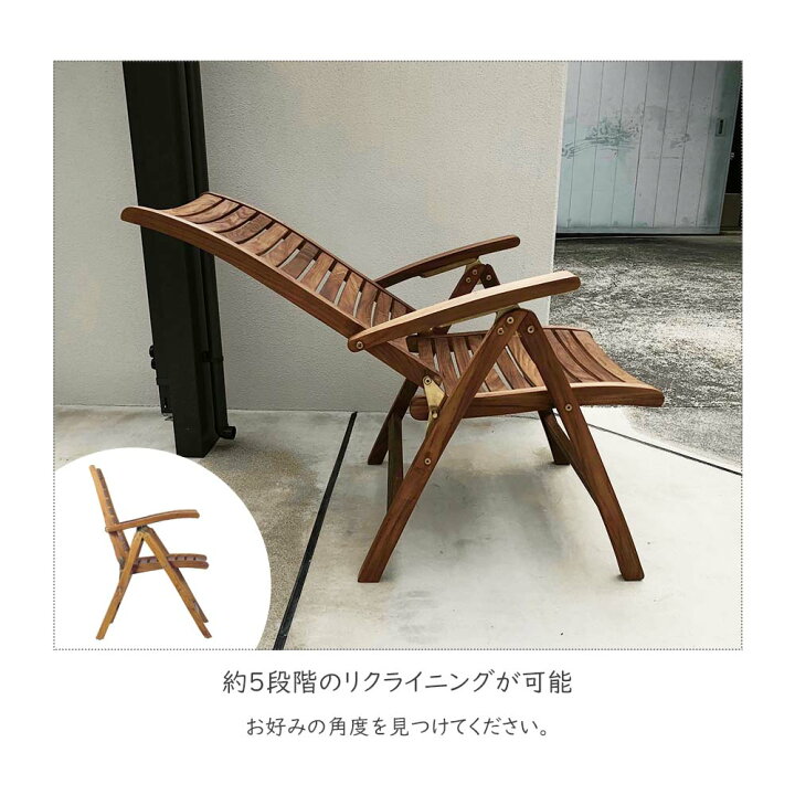 楽天市場】リクライニングチェア ガーデンチェア チェア 椅子 イス 