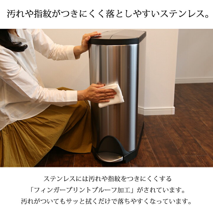 楽天市場】正規品 シンプルヒューマン ゴミ箱 おしゃれ ステンレス  