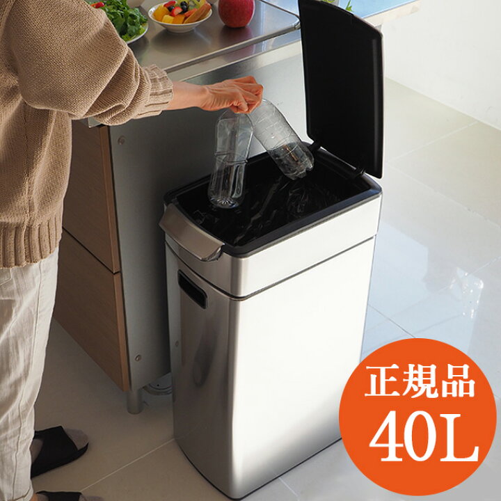 楽天市場】ゴミ箱 40リットル 正規品 シンプルヒューマン ゴミ箱 