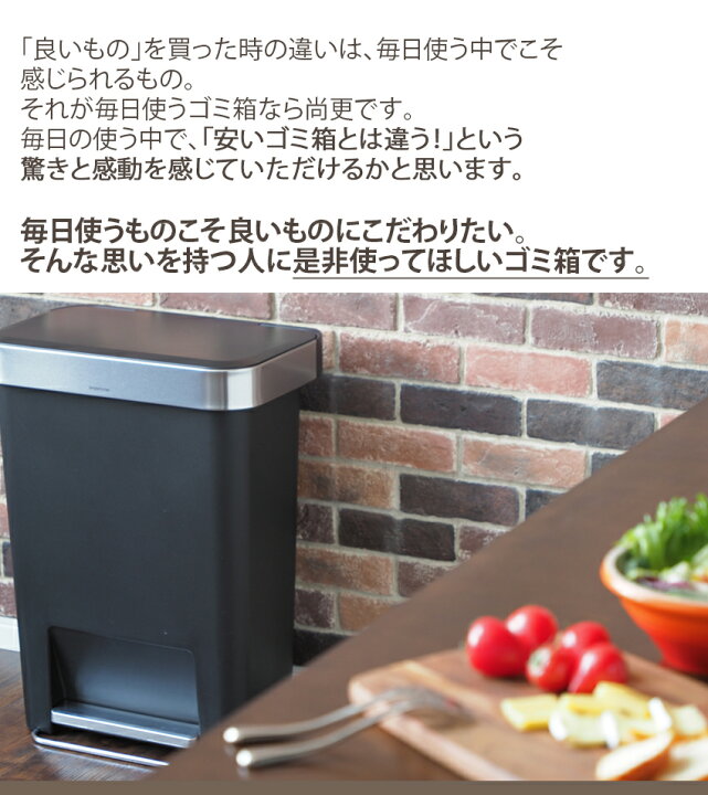 楽天市場】ゴミ箱 45リットル 正規品 シンプルヒューマン おしゃれ 45l 