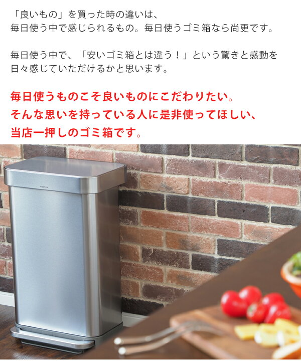 楽天市場】シンプルヒューマン ゴミ箱 キッチン おしゃれ 45l 