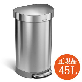 楽天市場 ゴミ箱 おしゃれ45lの通販