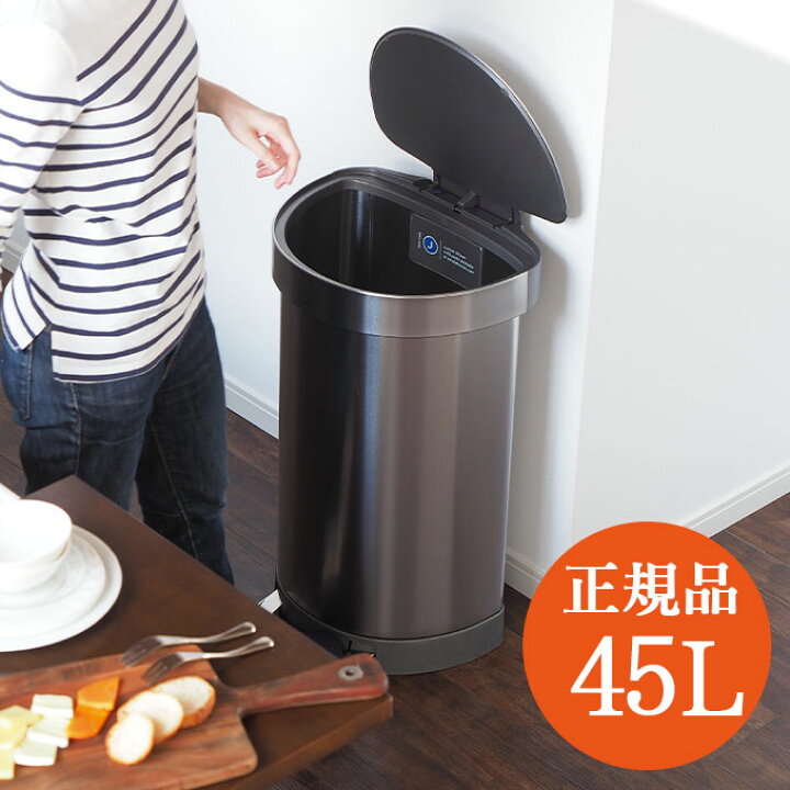 楽天市場 シンプルヒューマン ゴミ箱 おしゃれ 45l ステンレスゴミ箱 45リットル キッチンゴミ箱 Simplehuman ふた付き ダストボックス ごみ箱 生ゴミ 大容量 ペダル式 蓋付き ステンレスゴミ箱 オシャレ 台所 大型 生ごみ ふたつき セミラウン プリズム