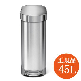 楽天市場 ゴミ箱 おしゃれ45lの通販