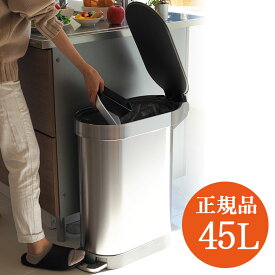 楽天市場 ゴミ箱 おしゃれ45lの通販